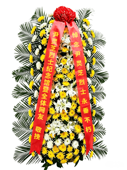 花篮